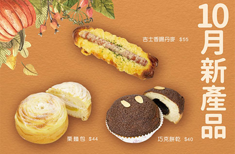 B3 Flavor Field-10月份新品上市