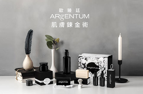 1F 英國頂級保養品牌ARgENTUM歐臻廷首次來台