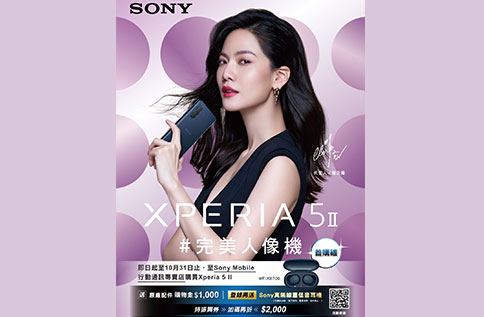 8F Sony Store 新品預購活動 Xperia 5 II 智慧手機