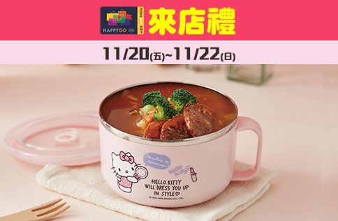 Hello Kitty不鏽鋼獨享泡麵碗