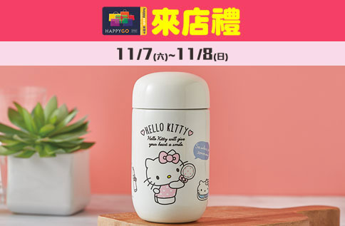 Hello Kitty膠囊保溫瓶