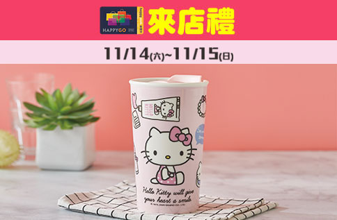 Hello Kitty環保雙層陶瓷杯