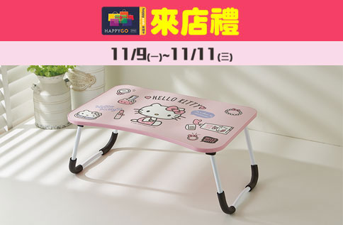 Hello Kitty多功能摺疊桌 