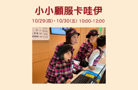 小小顧服卡哇伊