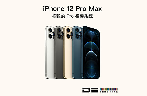 8F APPLE iPhone 12 ProMax 全新上市