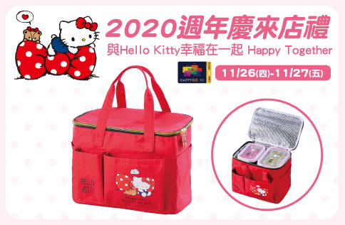 HELLO KITTY保溫保冷野餐袋