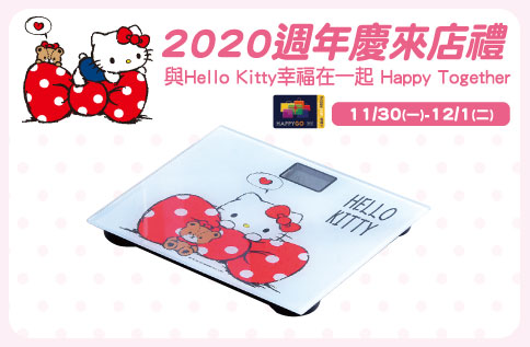HELLO KITTY電子體重計