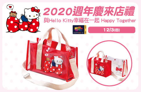 HELLO KITTY三用透明提背包