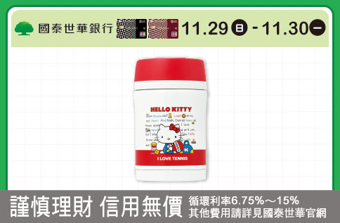週年慶 國泰世華銀行 卡友特別回饋禮