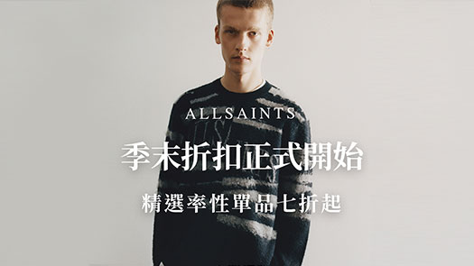 復興館7F ALLSAINTS季末折扣