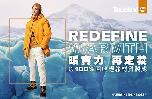 6F TIMBERLAND 2020 年秋冬系列-REDEFINE WARMTH暖實力 再定義