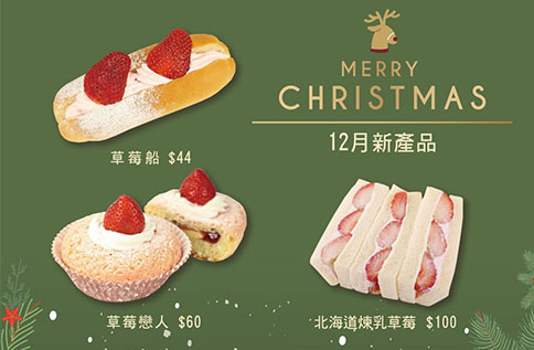 B3 Flavor Field-十二月份新品上市