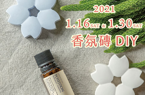 9F COSMESCENTS伊聖詩 香氛磚巧手DIY