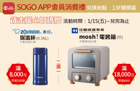 歡慶好康加碼送