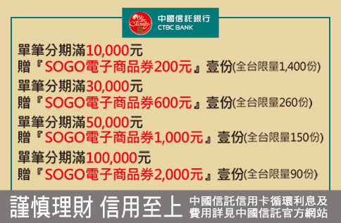 銀行滿額禮