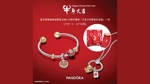 中壢店1F Pandora Happy Chinese New Year新品上市