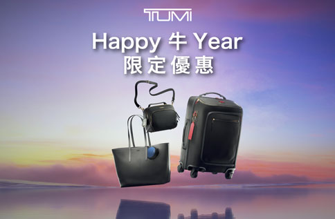1F TUMI專櫃牛年限定優惠