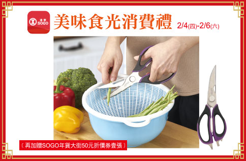 美味食光消費禮(第二波)