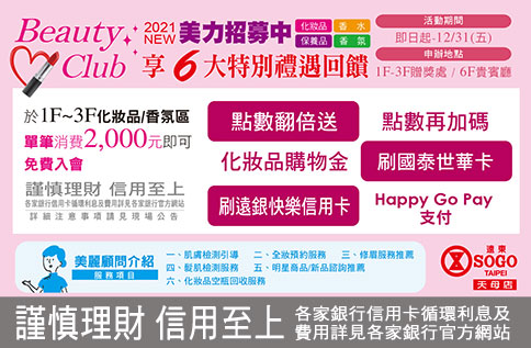 Beauty club