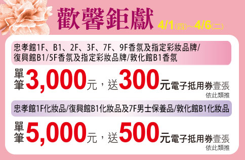 歡馨鉅獻