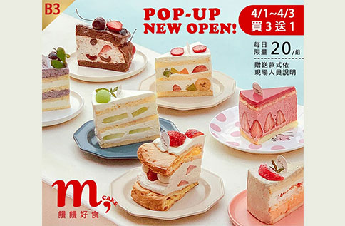 B3 Mum,Mum 饅饅好食 / 快閃開幕優惠 & 母親節蛋糕預購中