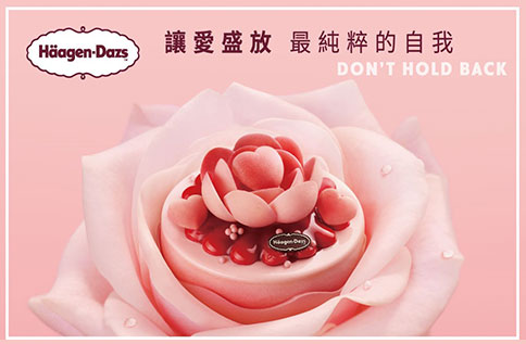B2 Haagen-Dazs哈根達斯 讓愛盛放‧最純粹的自我 母親節馨愛獻禮