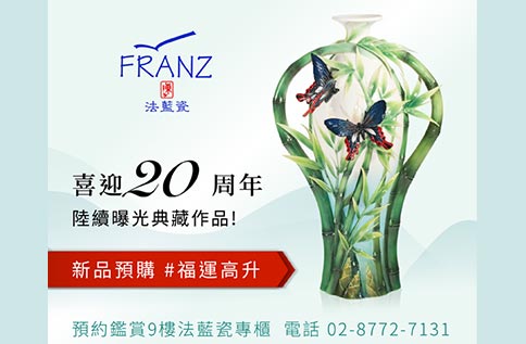 法藍瓷