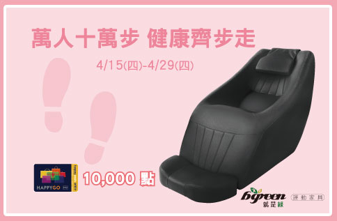 萬人十萬步 健康齊步走