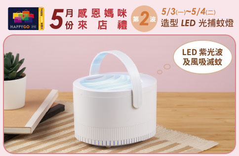 感恩媽咪來店禮