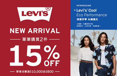 LEVI'S 母親節活動