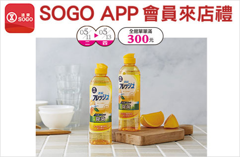日本第一石鹼濃縮洗碗精