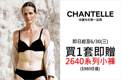 5F Chantelle 品牌活動