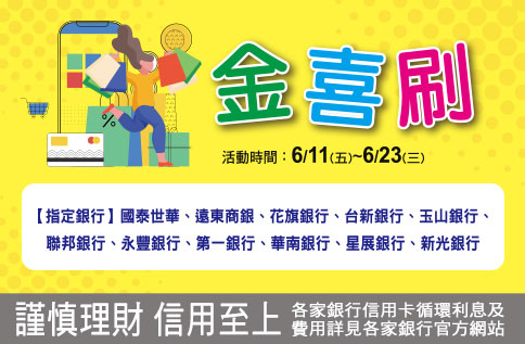 金喜刷