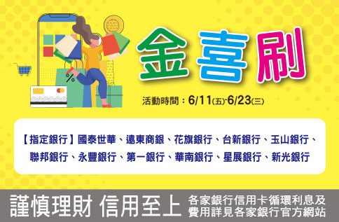金喜刷