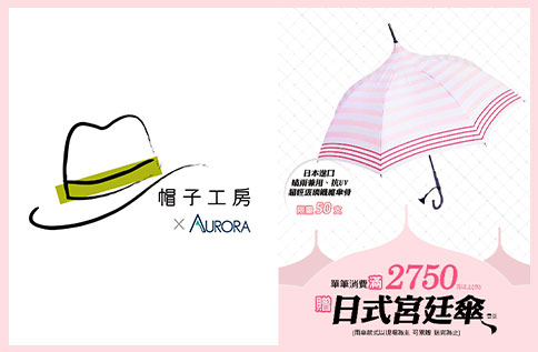 3F 新櫃登場-帽子工房