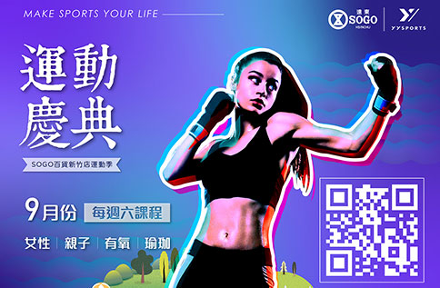 4F YYSPORT 運動慶典