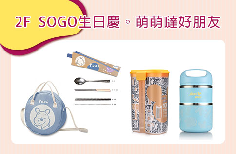 2F SOGO生日慶。萌萌噠好朋友
