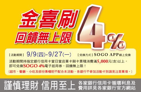 4%金喜刷