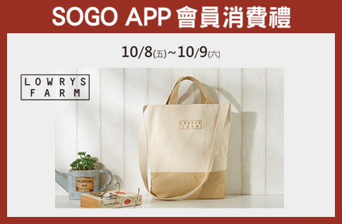 control-id="ControlID-34" value="LOWRYS FARM心悠閒雙色兩帆布袋