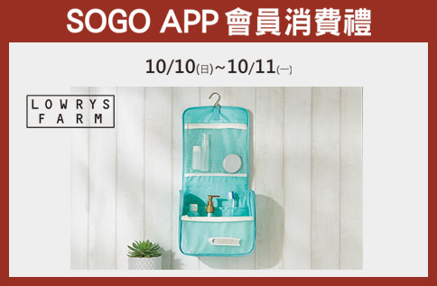 control-id="ControlID-34" value="LOWRYS FARM天晴藍多功能包