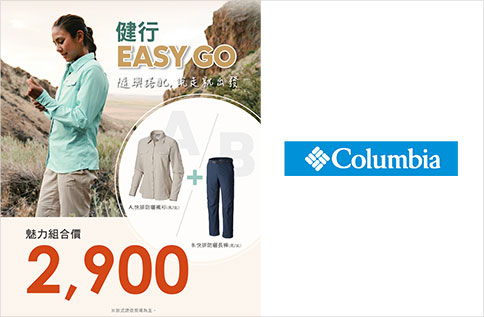 6F COLUMBIA 健行EASY GO