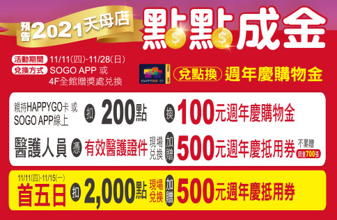 control-id='ControlID-34' value='點點成金" control-id="ControlID-14