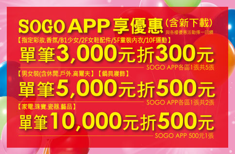 【忠孝館】週年慶會員禮3,000元