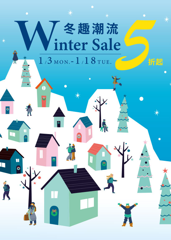 Winter Sale 5折起
