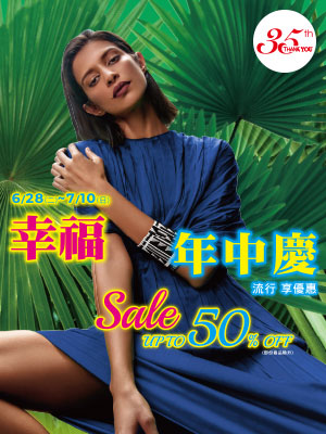 {&#39;dm_name&#39;:&#39;幸福年中慶 Sale up to 50% off&#39;,&#39;dm_title&#39;:&#39;幸福年中慶 Sale up to 50% off&#39;,&#39;dm_description&#39;:&#39;幸福年中慶 Sale up to 50% off&#39;,&#39;dm_tag&#39;:&#39;&#39;,&#39;dm_author&#39;:&#39;&#39;,&#39;dm_copyright&#39;:&#39;&#39;,&#39;dm_url&#39;:&#39;&#39;}