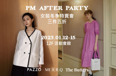 [情報] 台北 PAZZO/MEIER Q/THE BUTTER女裝特賣