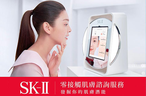 1F SK-II Magic Scan 肌膚光透鏡快閃檢測活動|最新活動內容|台北忠孝館|遠東SOGO百貨