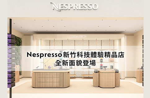 1F Nespresso&nbsp;開幕活動