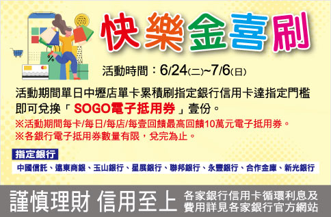 年中慶快樂金喜刷