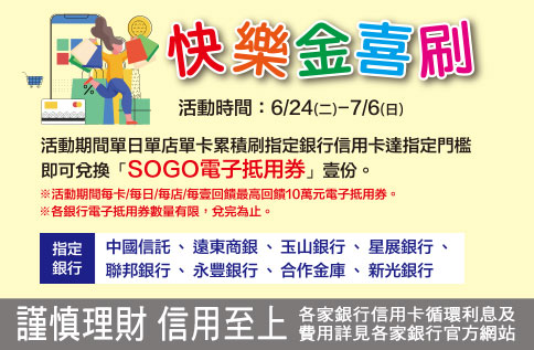 快樂金喜刷